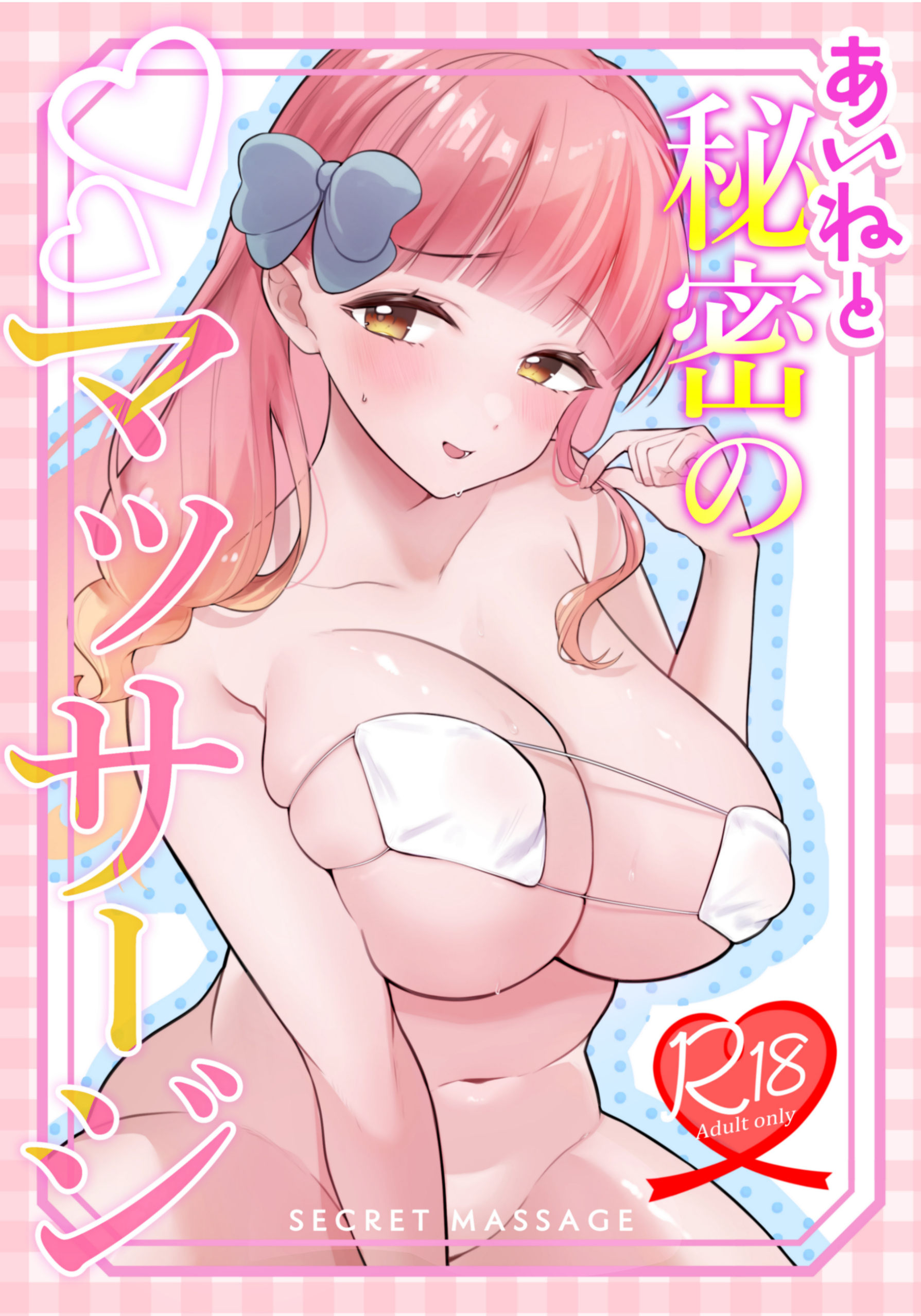 Hentai Manga Comic-Secret Massage With Aine-chan-Read-1